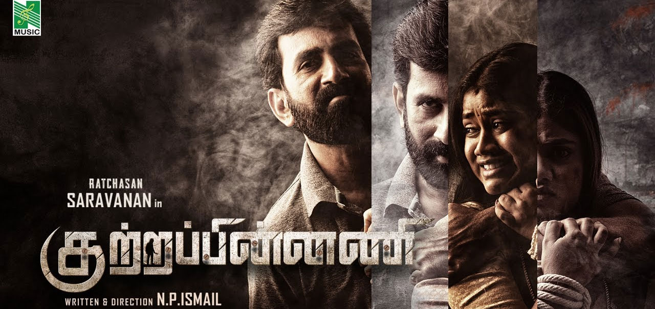 KUTRAPPINNANI Movie Review