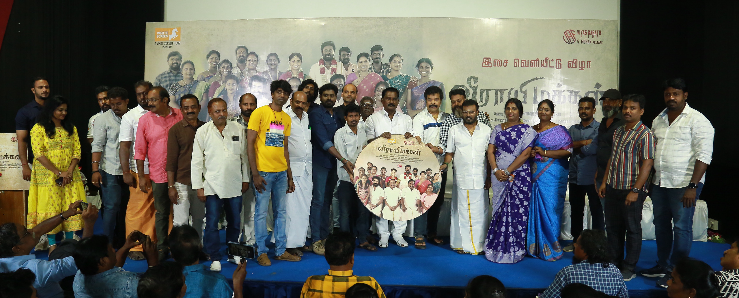 Veerayi Makkal Movie Audio Launch