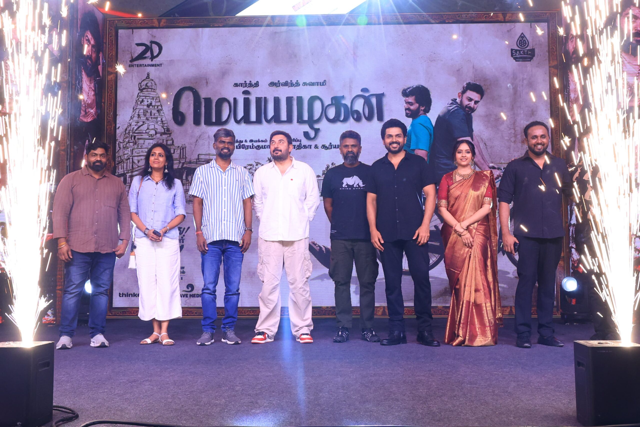 Meiyazhagan Movie Trailer Launch
