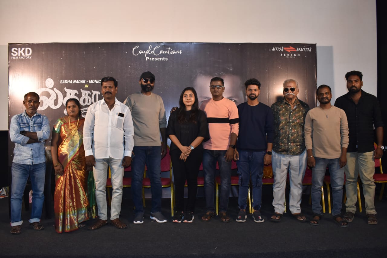 ILL THAKKA SAIYAA MOVIE AUDIO LAUNCH