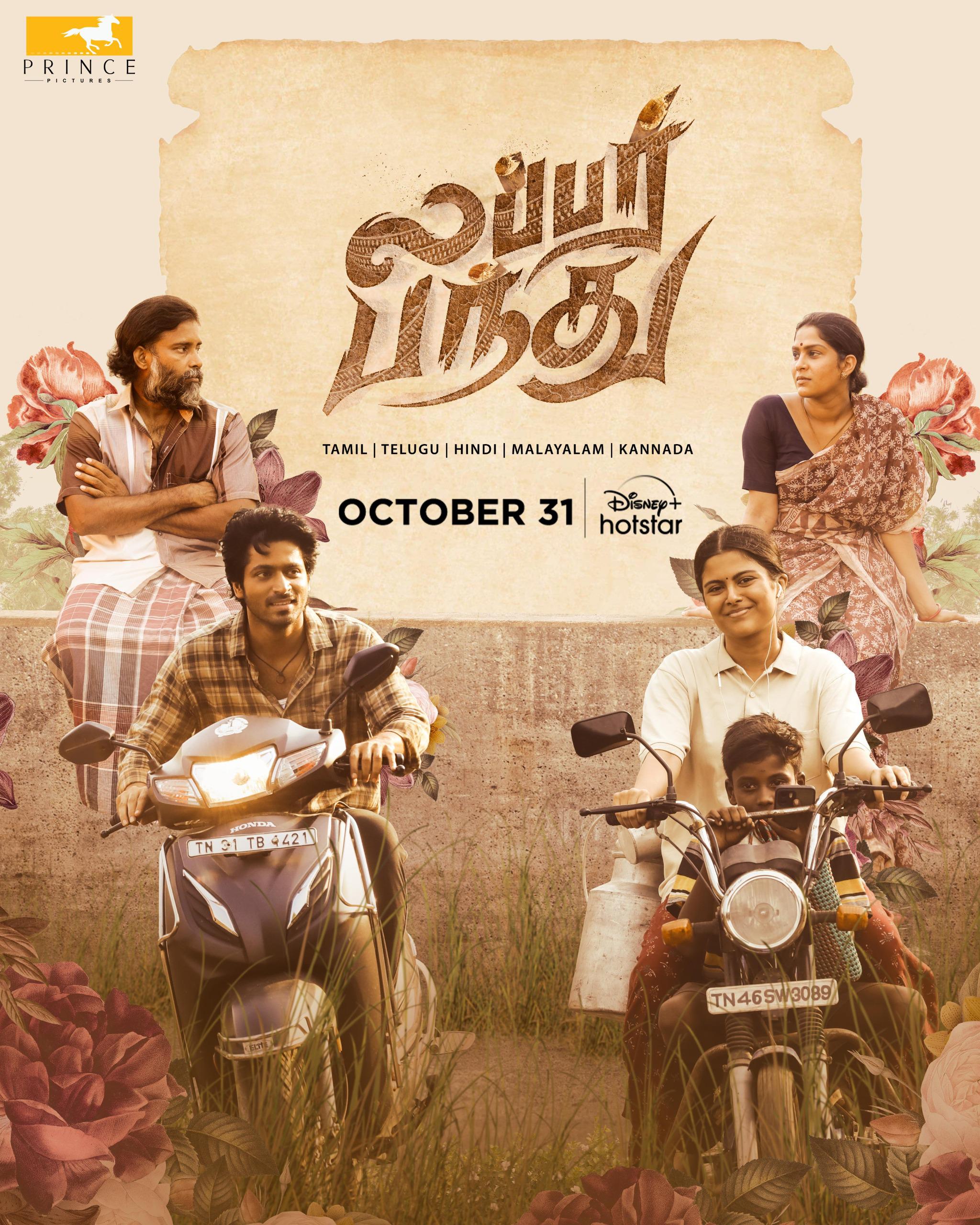 Diwali special Lubber pandhu movie in disney hotstar