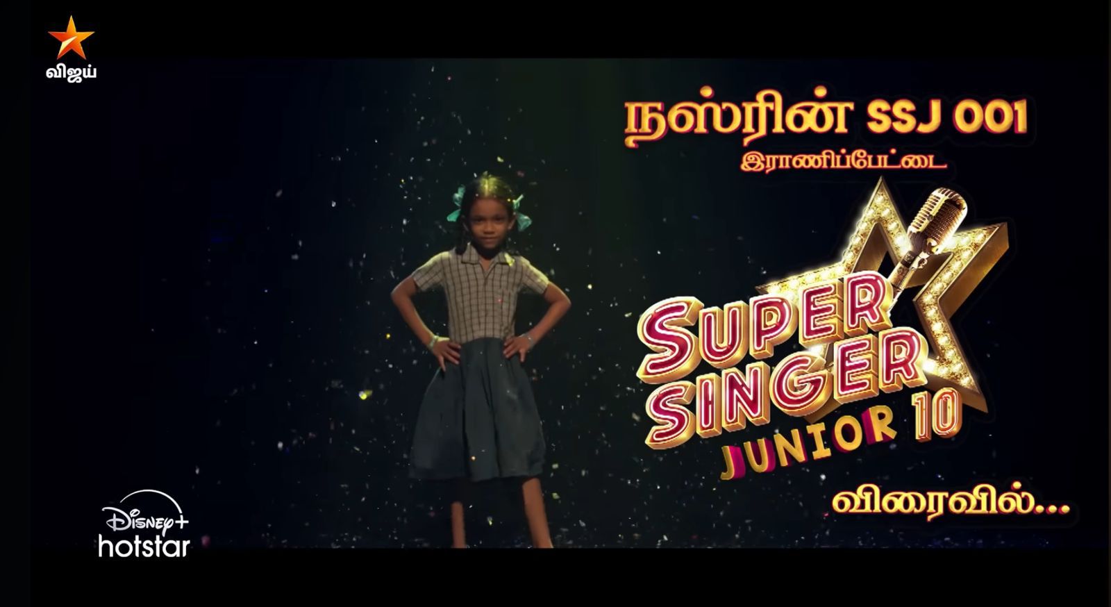 Super Singer Junior 10th season will be attended by Nasreen, a student who received appreciation from the Education Minister!!