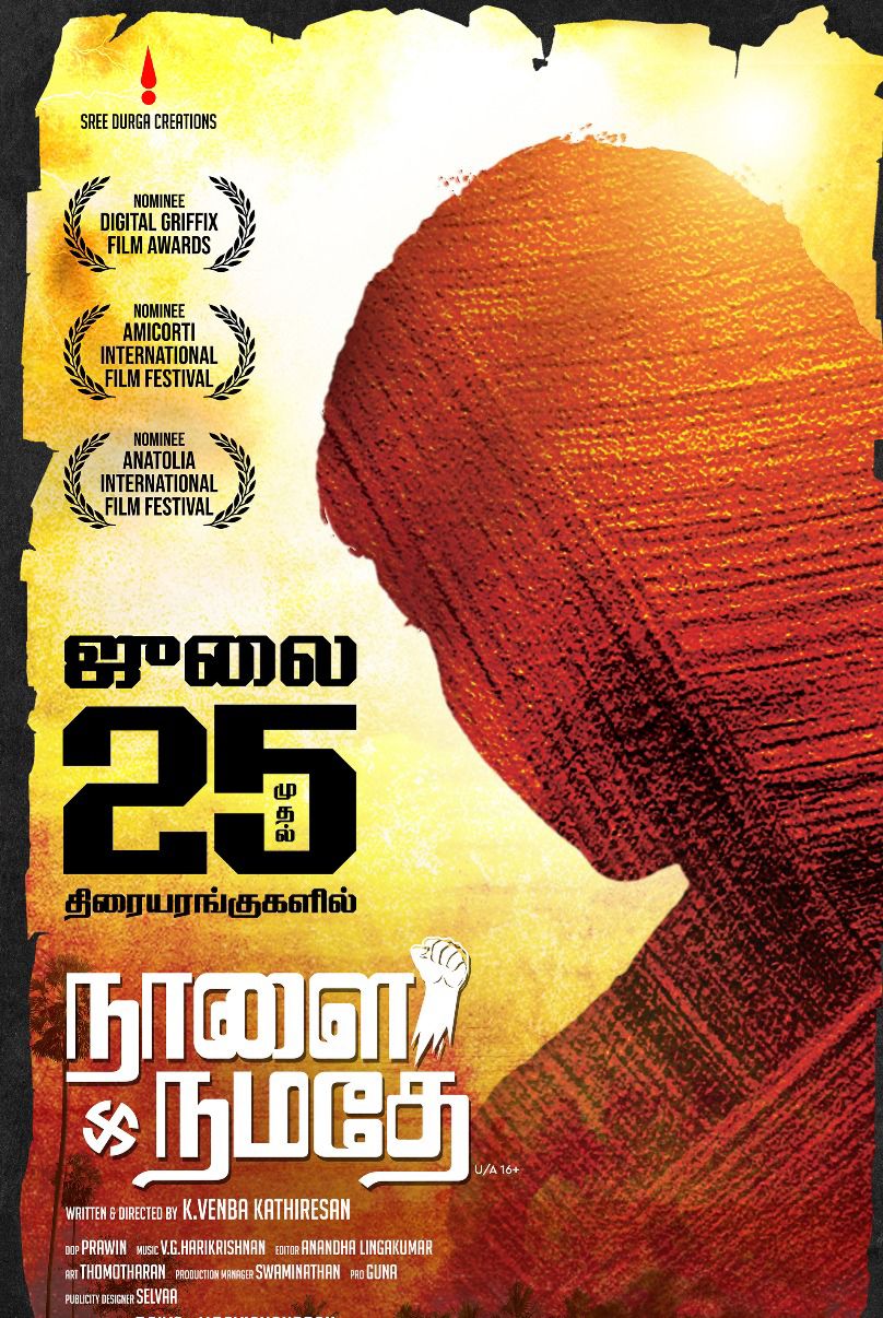 NAALAI NAMATHE MOVIE FROM 25TH ONWARDS ON THEATRES DONT MISS IT
