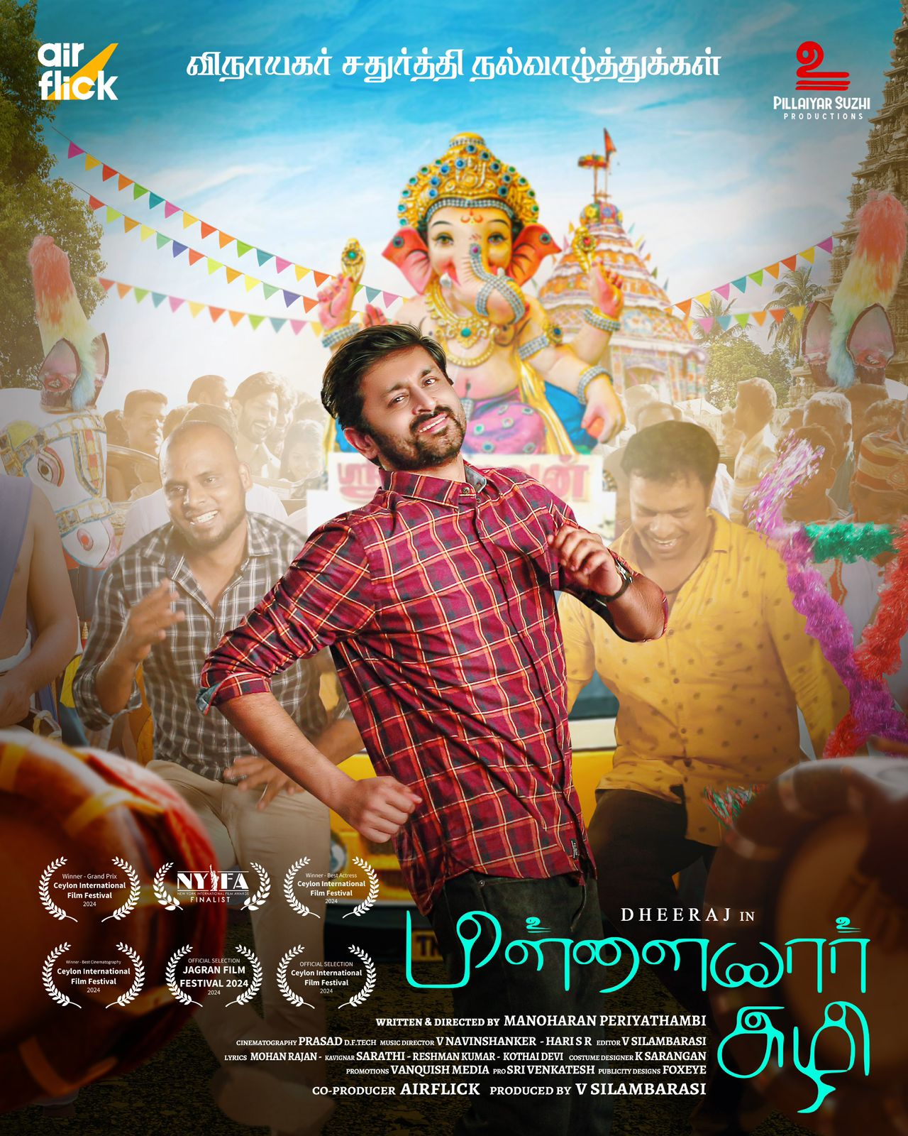 Happy Pillayar Chathurthi from Team Pillaiyarsuzhi!