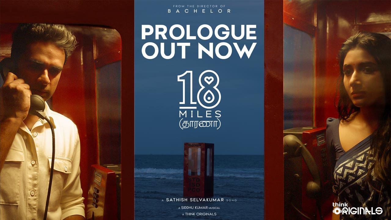 THARANA 18 MILES PROLOGUE OUT