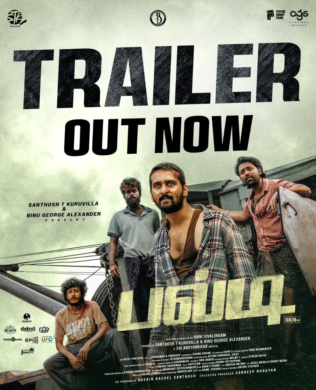 BALTI MOVIE OFFICIAL TRAILER OUT
