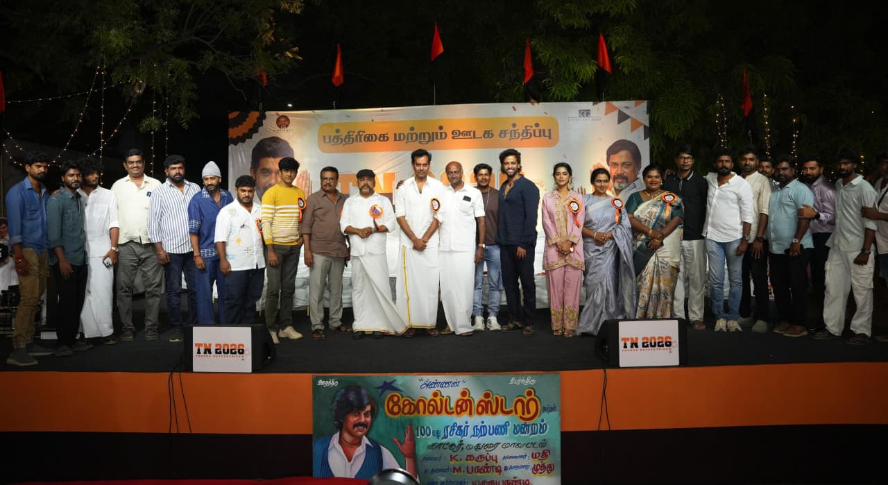 “TN 2026” தங்க நட்சத்திரம் படத்தின் பத்திரிக்கையாளர் சந்திப்பு !