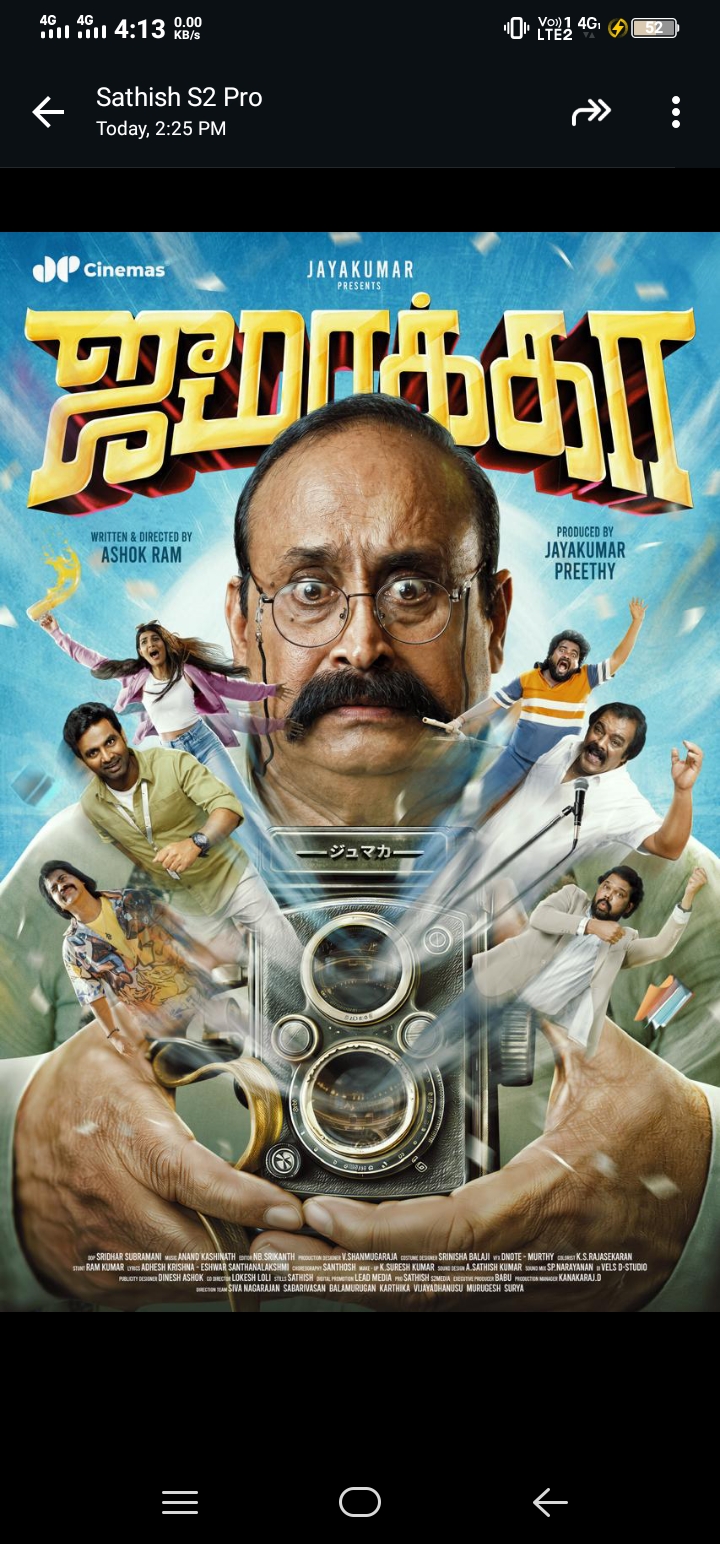 ஜுமாக்கா படத்தின் பர்ஸ்ட் லுக் போஸ்டர் வெளியானது*