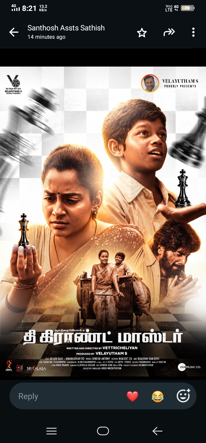 ‘தி கிராண்ட் மாஸ்டர்’… கவனம் ஈர்க்கும் ஃபர்ஸ்ட் லுக் வெளியீடு!*