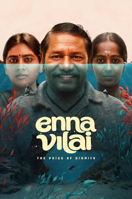 ” என்ன விலை” MOVIE REVIEW