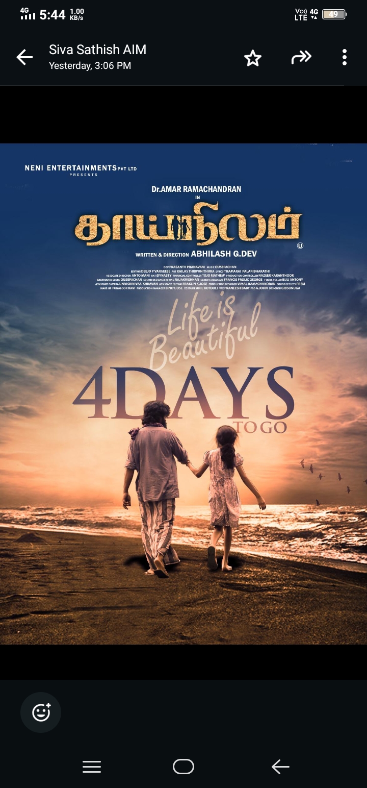 Thaai Nilam Movie Review